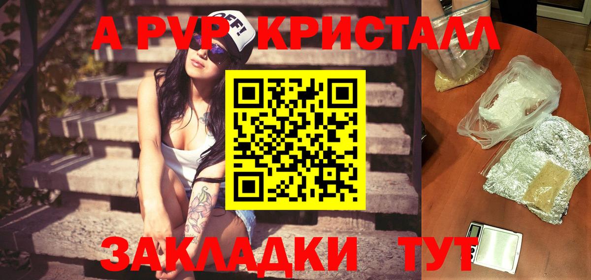 Среднеуральск  APVP крисы CK  Alfa_PVP мука  Вход с VPN 