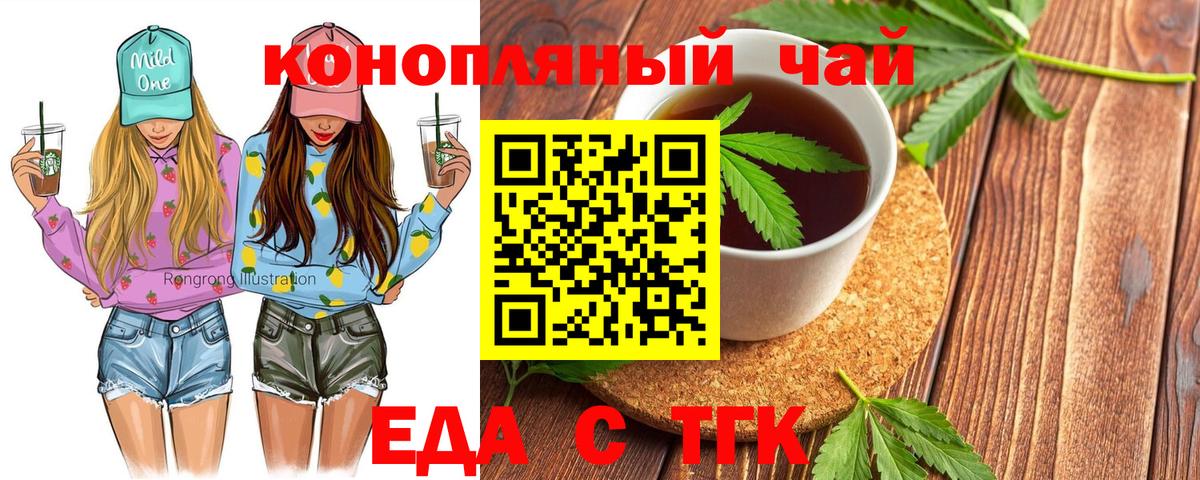 Cannafood конопля  Вход с VPN  Среднеуральск 