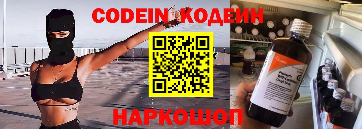 Среднеуральск  Кодеиновый сироп Lean напиток Lean (лин)  Вход с VPN 