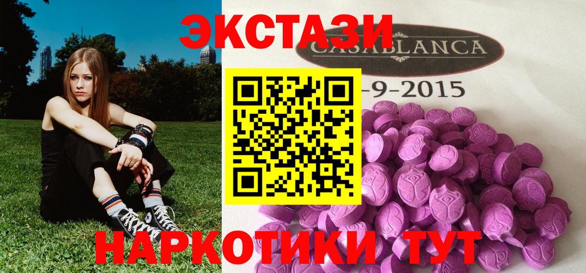 Экстази TESLA  купить наркотики сайты  Вход с VPN  Среднеуральск  ЭКСТАЗИ louis Vuitton  Экстази 