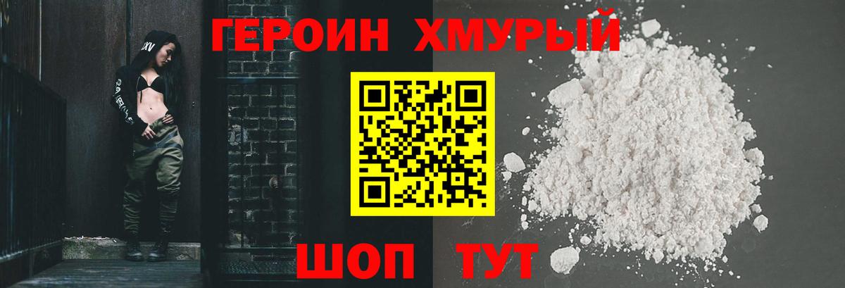 ГЕРОИН Афган Среднеуральск