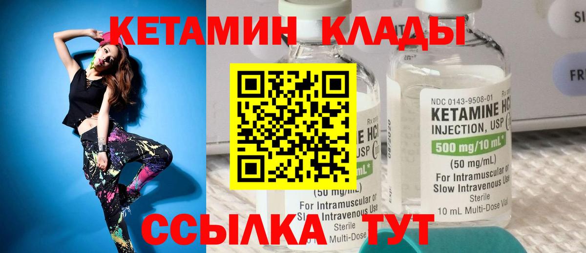 Кетамин VHQ  Кетамин ketamine  ОМГ ОМГ рабочий сайт  Среднеуральск  Вход с VPN 