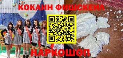 кокаин Партизанск