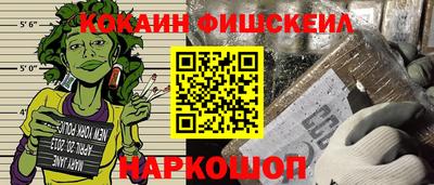 кокаин Партизанск