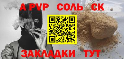 сатива Пушкино