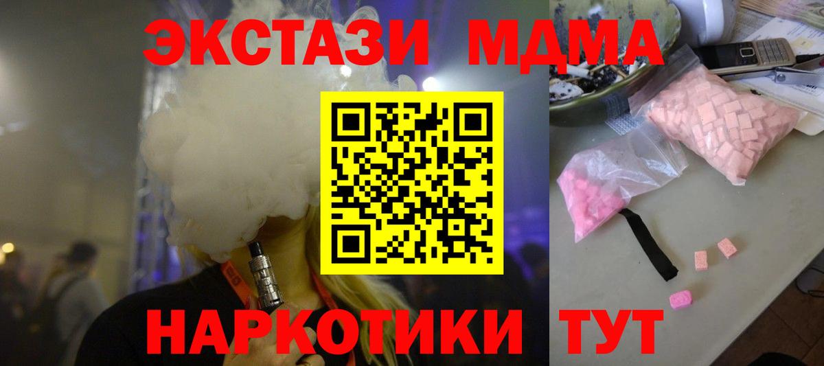 Среднеуральск  MDMA crystal  Вход с VPN  MDMA VHQ 