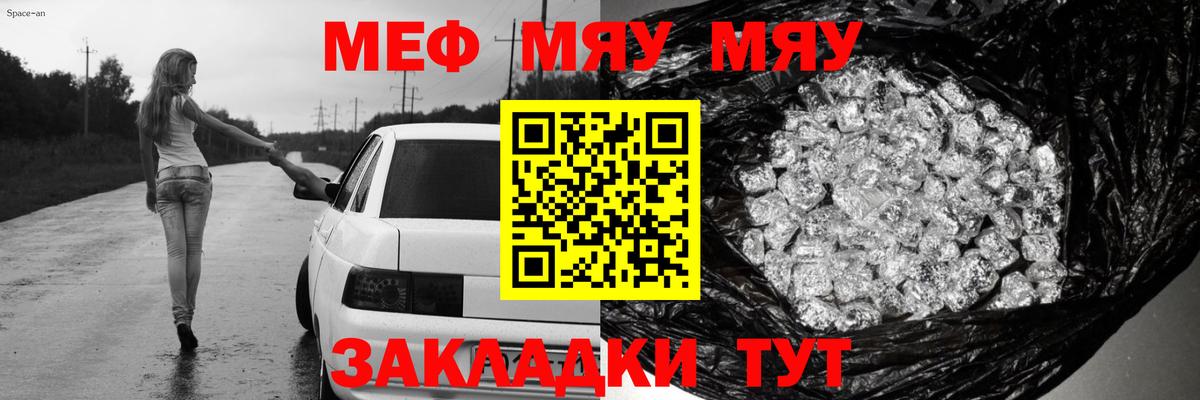 Меф mephedrone  МЯУ-МЯУ  Среднеуральск  МЯУ-МЯУ  Вход с VPN 