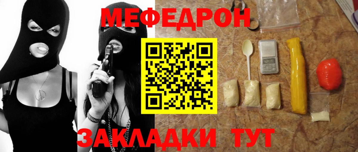 Мефедрон мука Среднеуральск