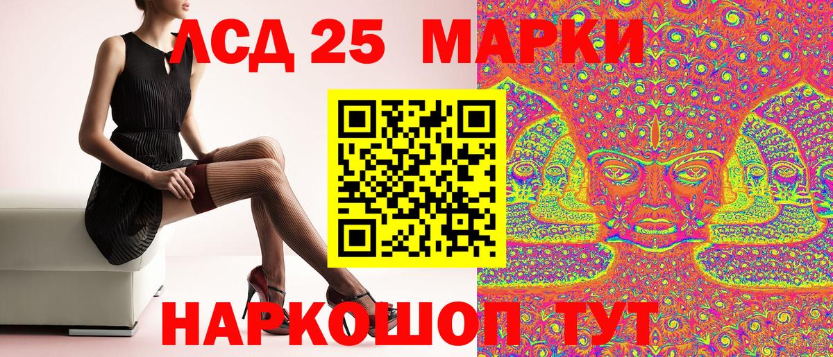 Среднеуральск  Марки 25I-NBOMe  Вход с VPN  Марки 25I-NBOMe 1,8мг 